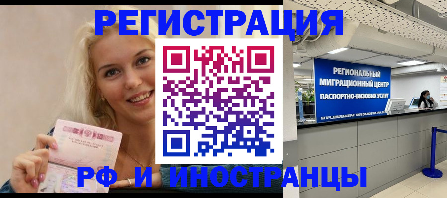 прописка ребенка в Лесозаводске