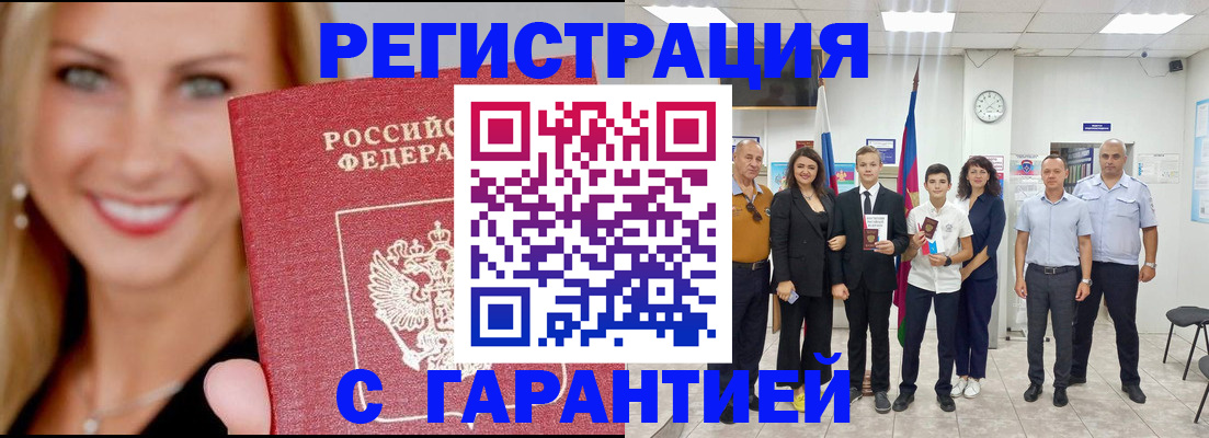 временная регистрация госуслуги в Лесозаводске